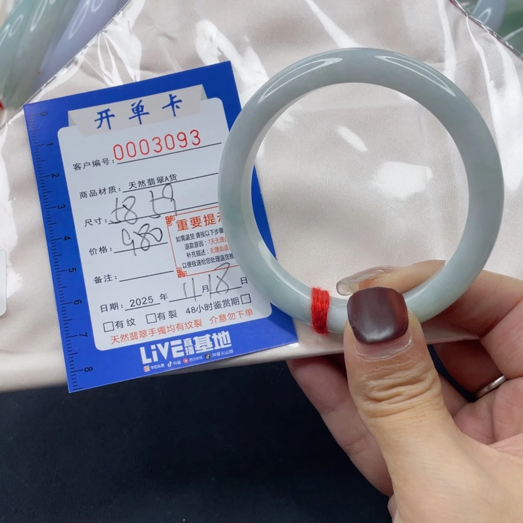 未镶嵌手镯翡翠手镯