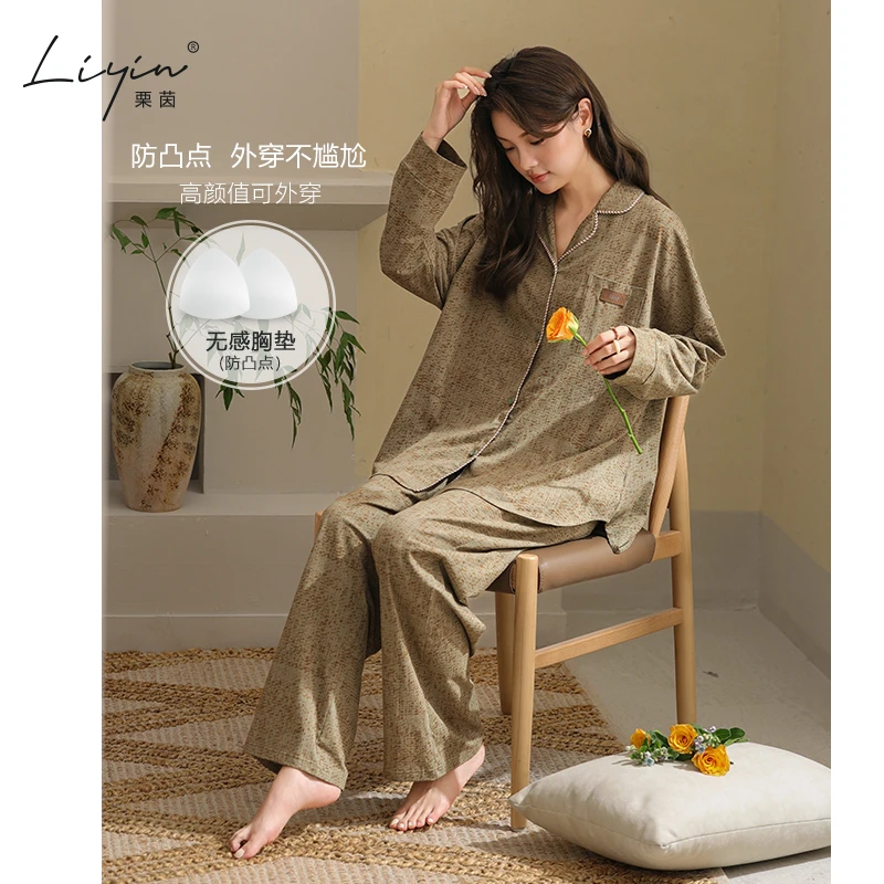 栗茵春秋季带胸垫奥力棉女士长袖长裤睡衣可外出纯棉家居服套装