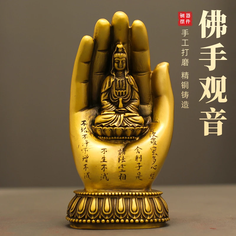 心经佛手禅意摆件观音佛像家用供奉观世音菩萨创意黄铜千手铜摆件