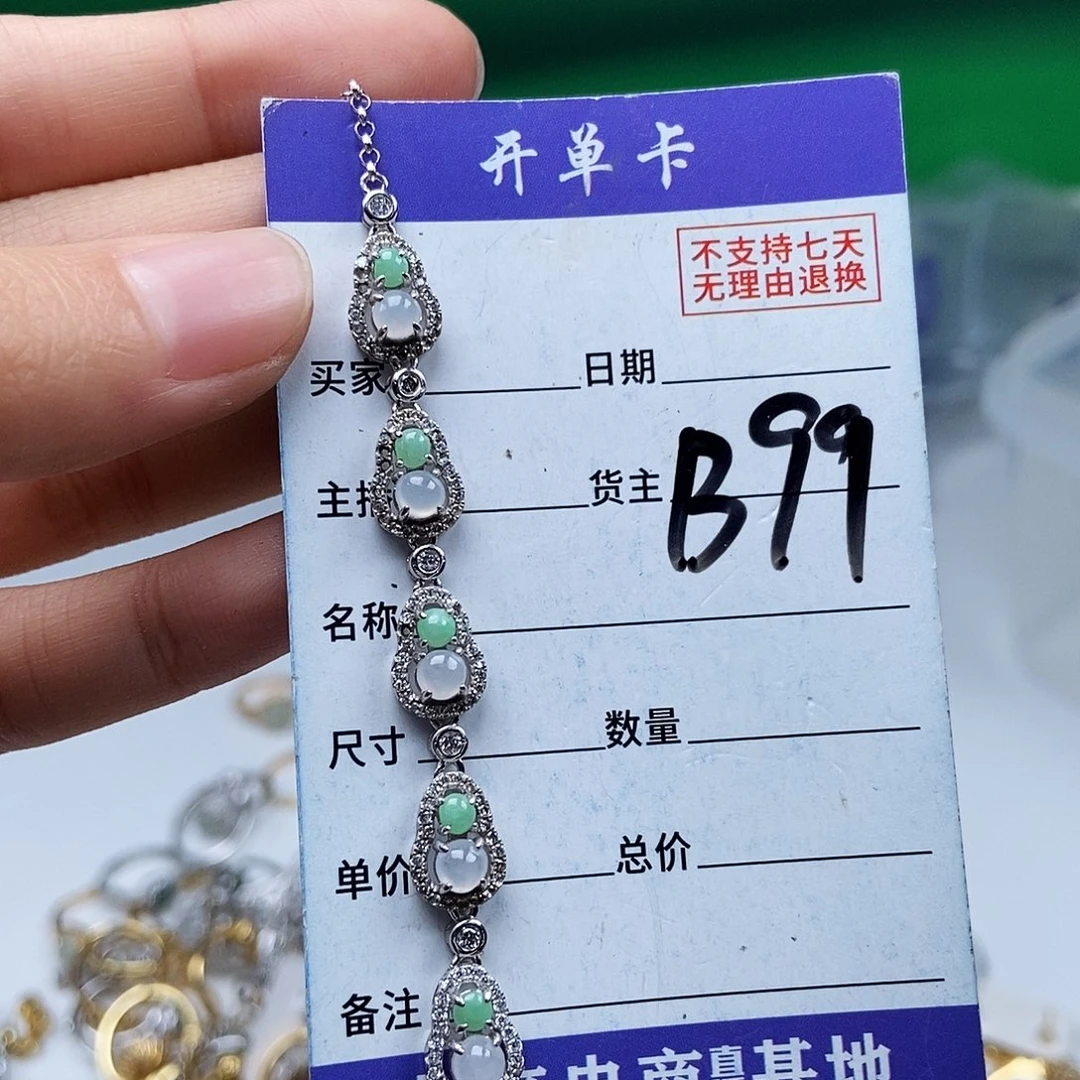翡翠未镶嵌戒指手链