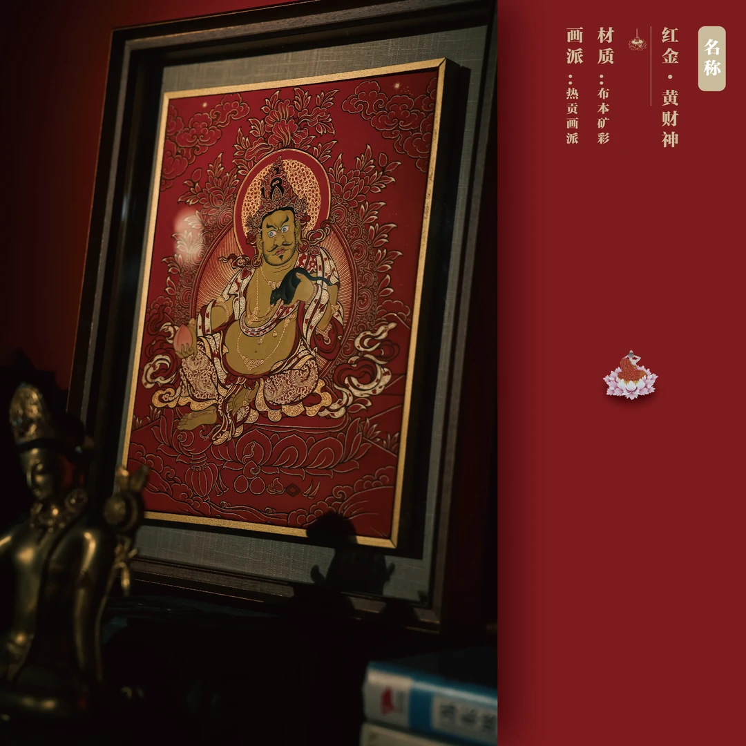 【天鼓雷音】原矿手绘精品小唐卡《黄财神》