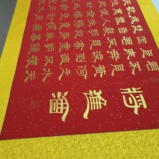 6***8书法世国世国世国世