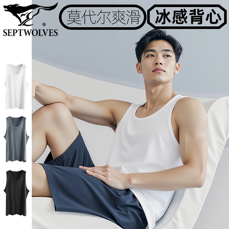 七匹狼莫代尔背心男士高弹力运动汗衫吸汗透气坎肩夏季薄款打底衣