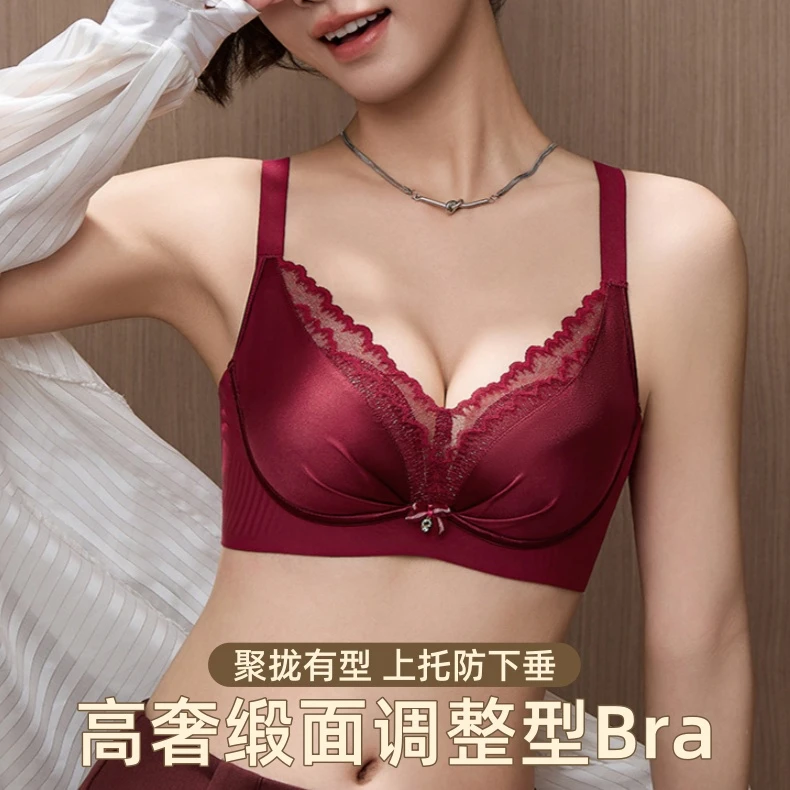 本命年红色内衣少女新款缎面无痕大胸显小聚拢无钢圈调整型文胸罩