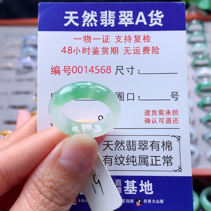 【闪购商品】未镶嵌戒指翡翠翡翠
