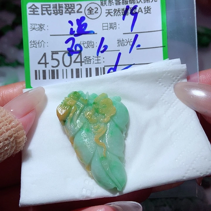 温***玉未镶嵌定制翡翠你