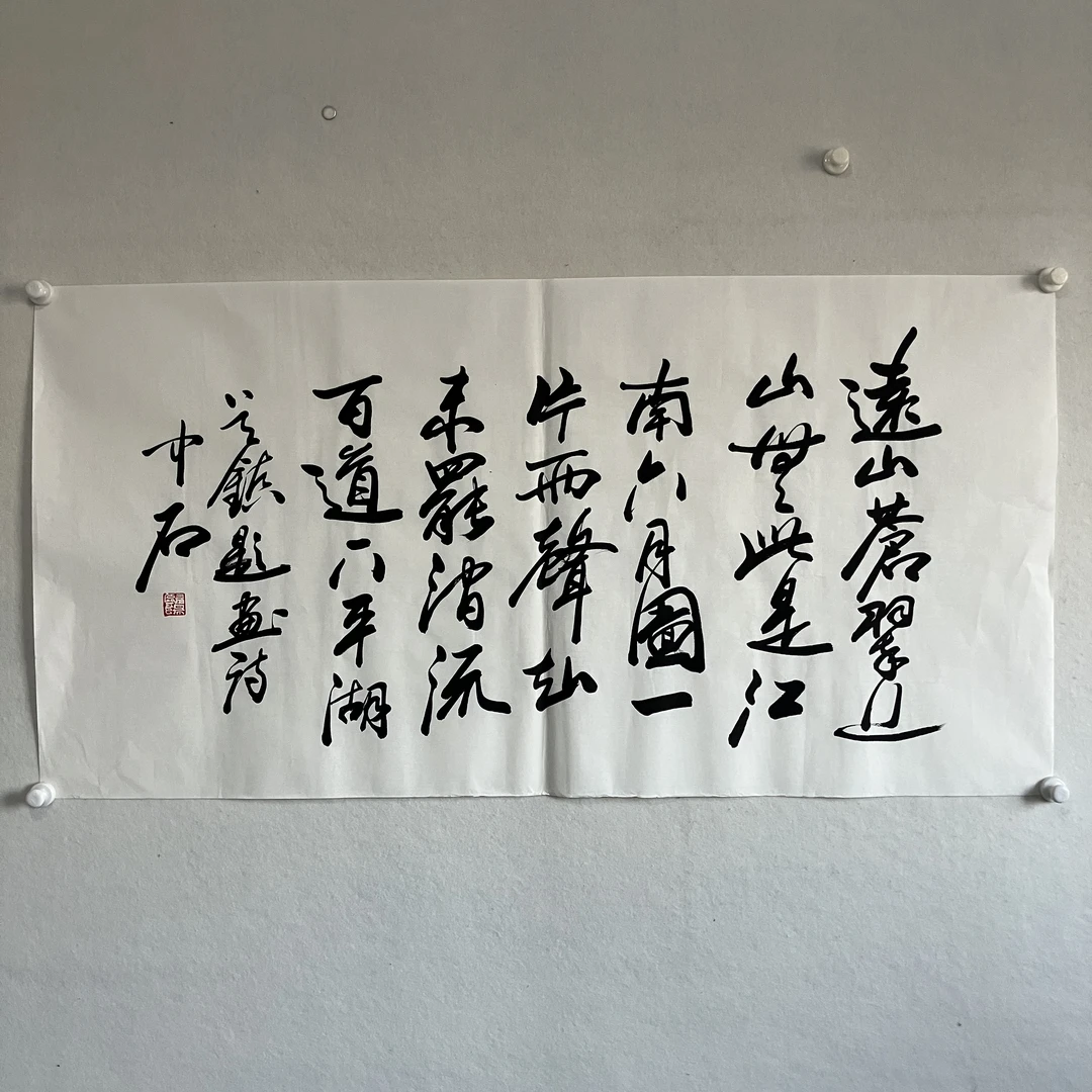 5768书法 纸本水墨136×68cm