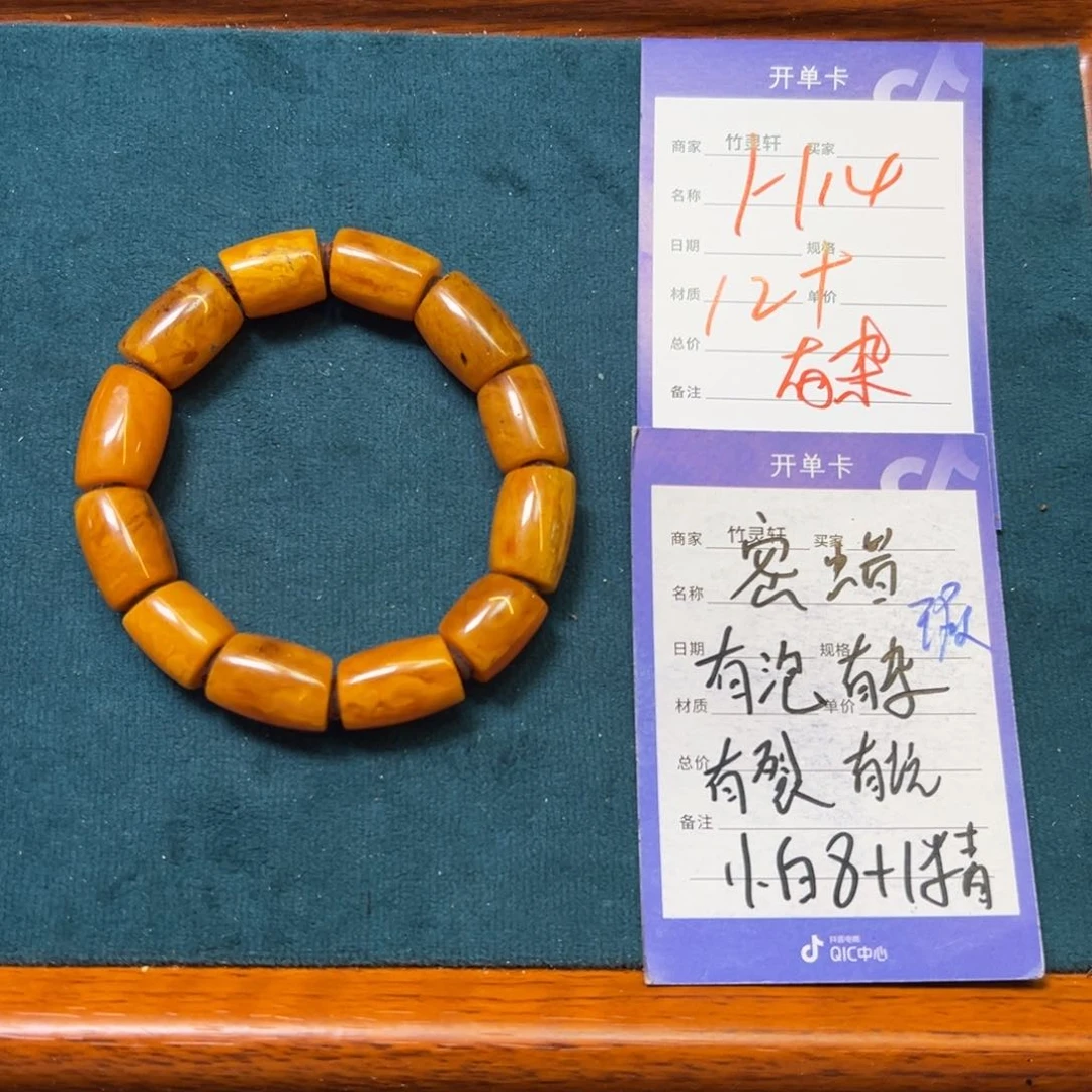 未镶嵌琥珀珠宝奇石