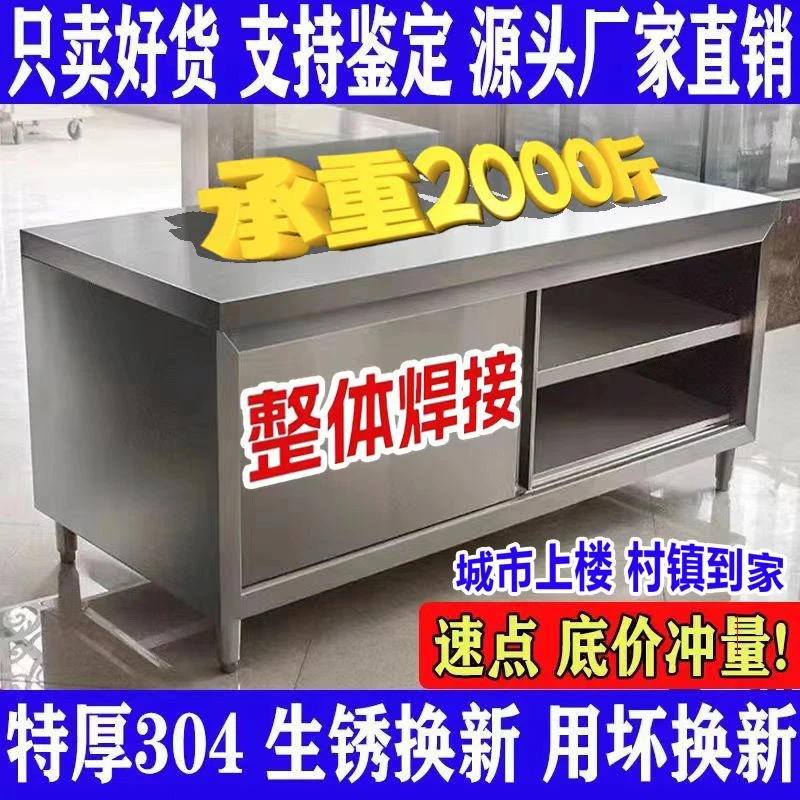 【30天热销4202件】整体焊接304特厚工作台不锈钢厨房家用橱柜操作