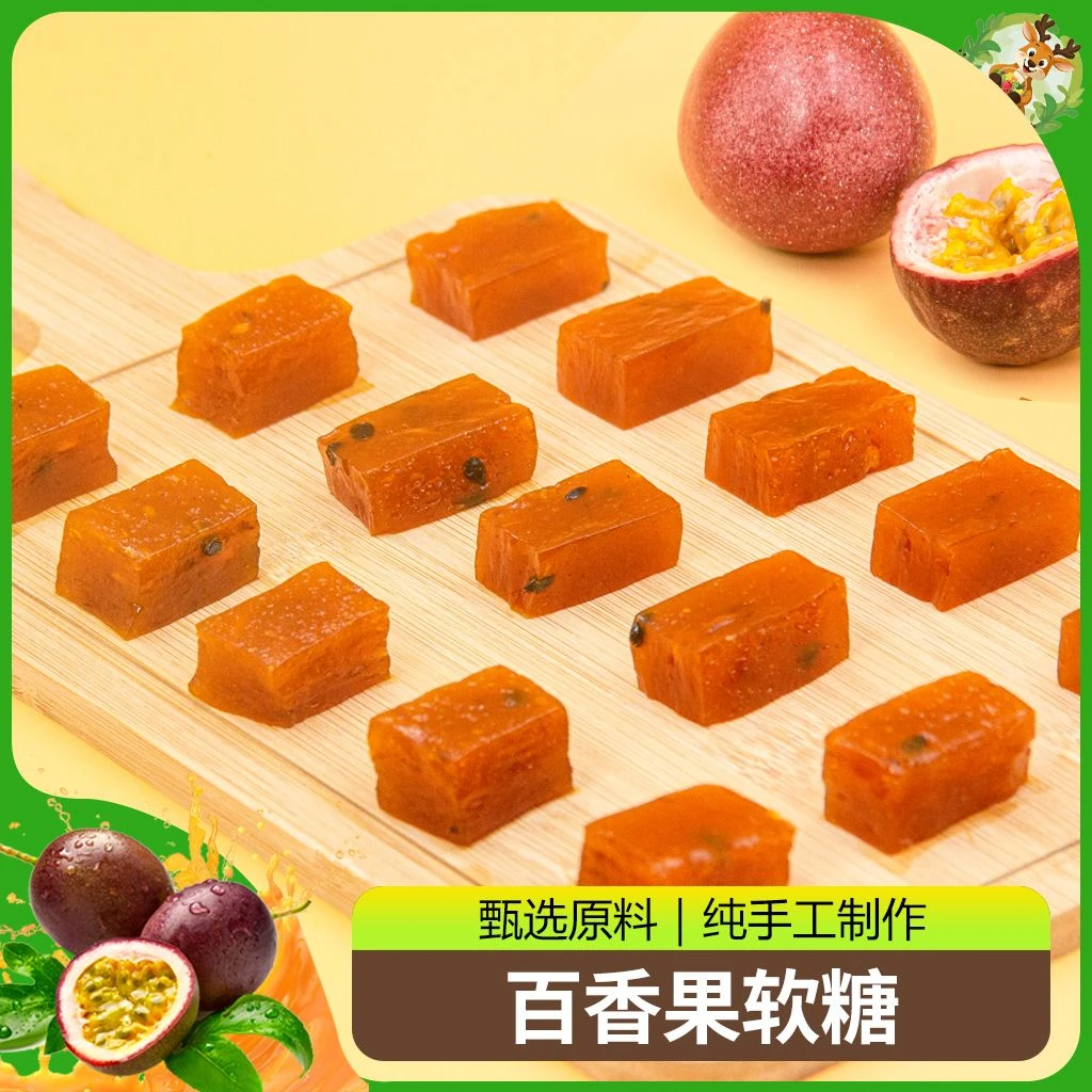 百香果软糖 香甜微酸 新鲜水果手工无添加糖果零食