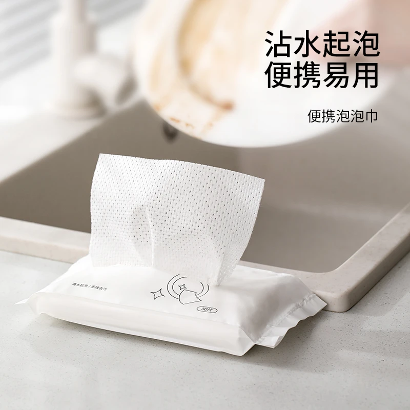 FaSoLa一次性泡泡洗碗巾带洗洁精清洁抹布户外露营便携懒人洗碗布