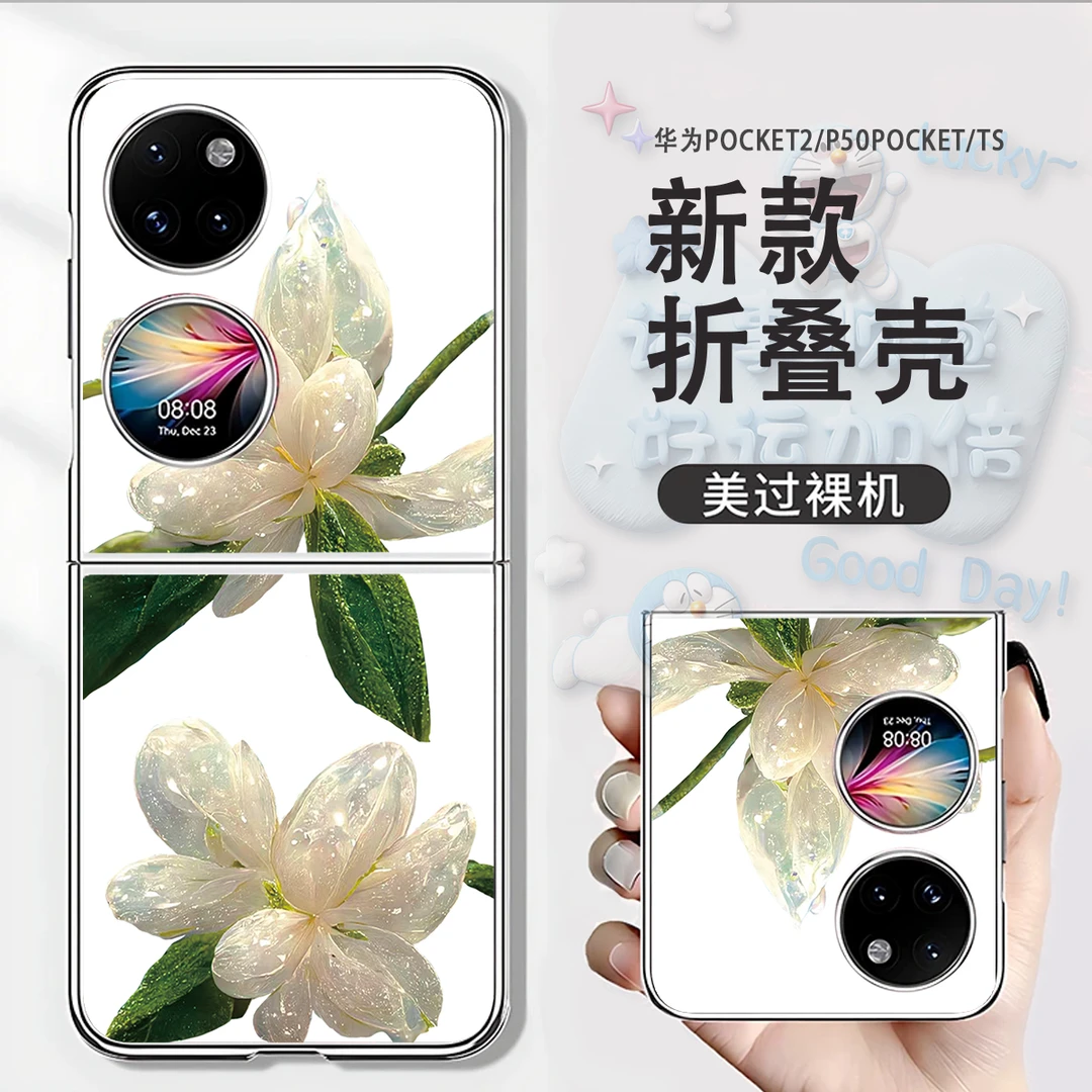 富贵茉莉花适用华为Pocket2折叠屏POCKET2手机壳pocket2透明壳女