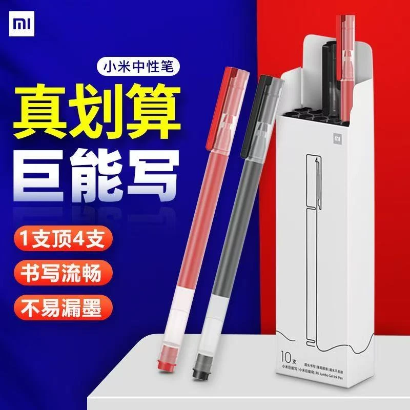 准新品 Xiaomi/小米 巨能写中性笔签字笔多彩色原装笔芯学生办公
