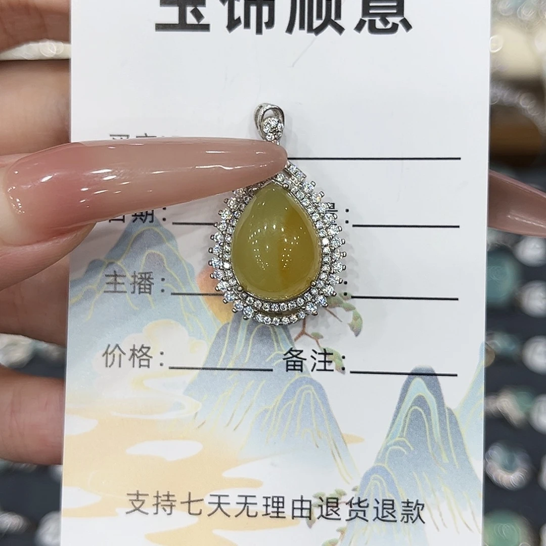银S925镶嵌岫玉吊坠(不含链)