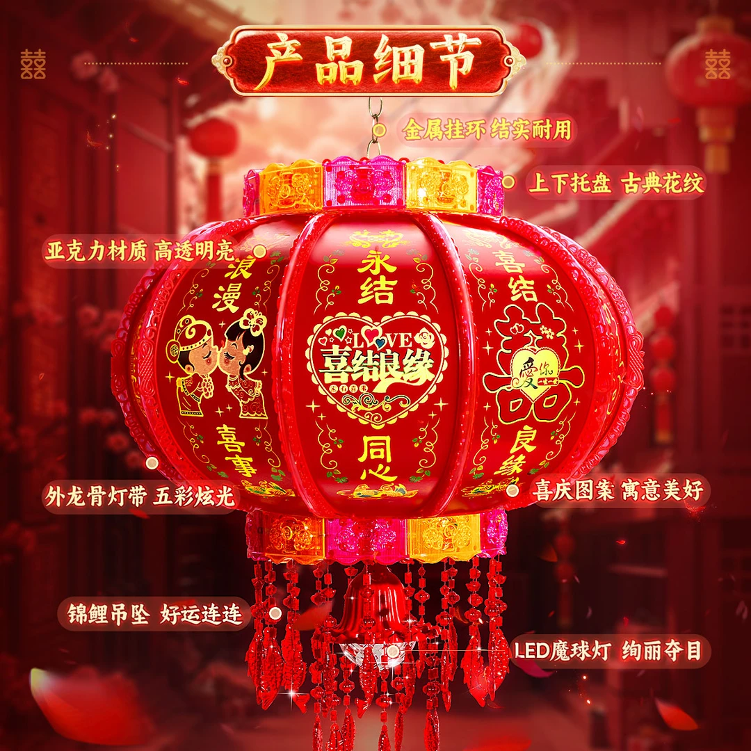 【天长地久婚庆款】静音豪华七彩流水旋转走马灯yh