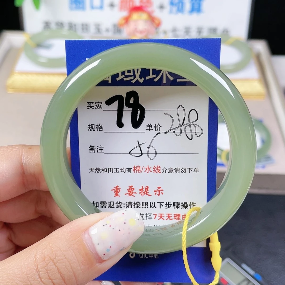 和田玉手镯未镶嵌