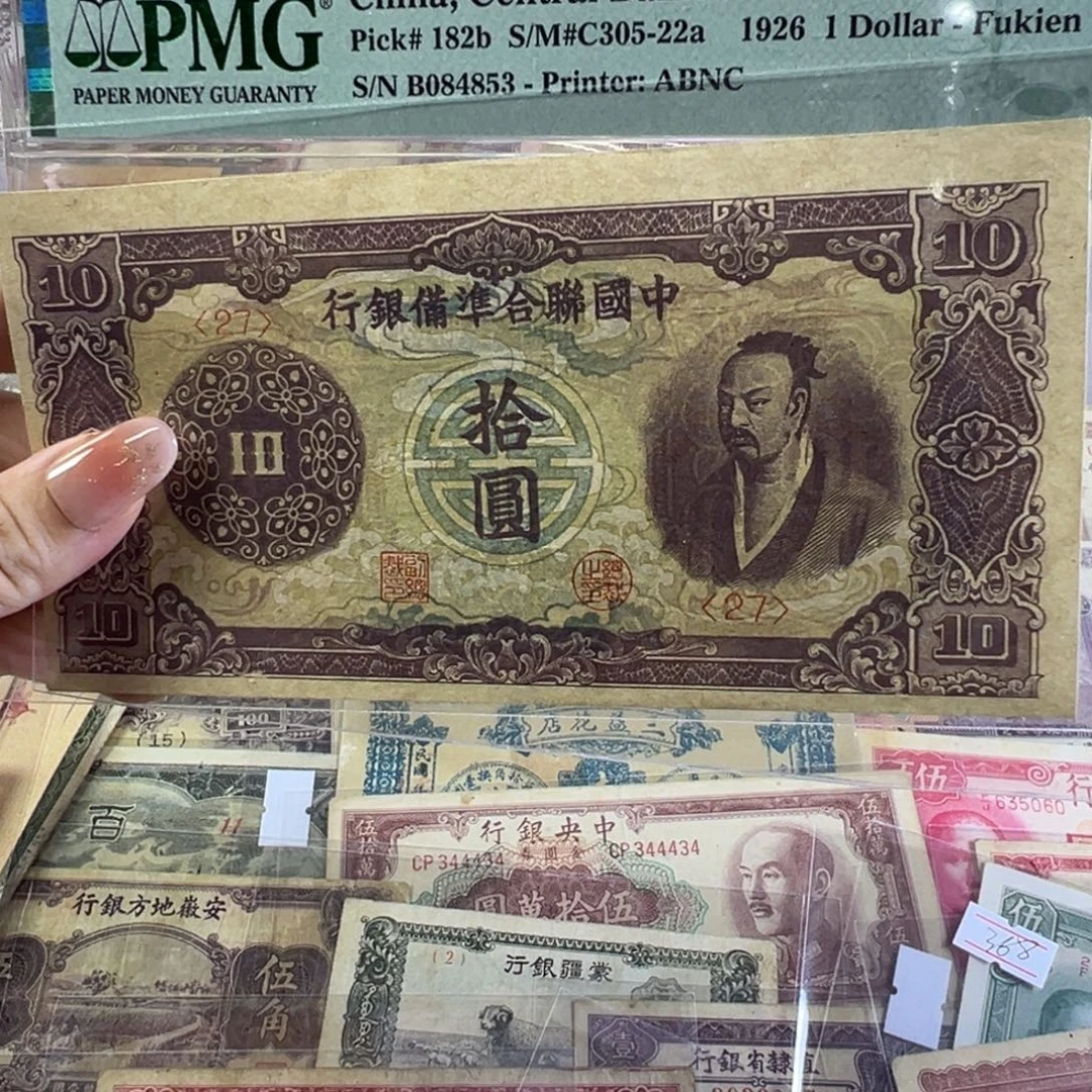 退市老纸币品相如图