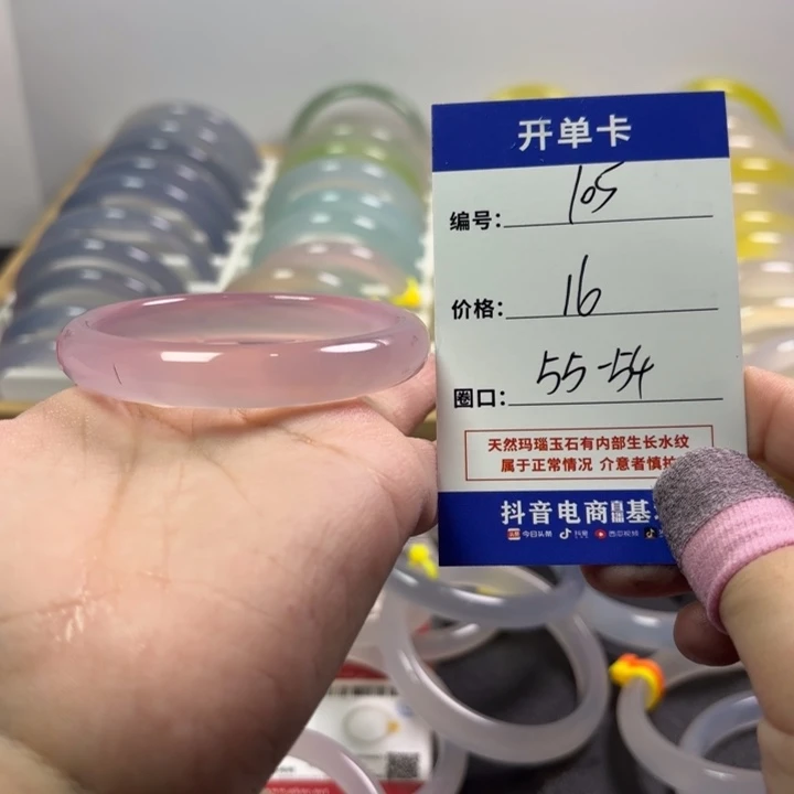 玛瑙/玉髓未镶嵌手镯