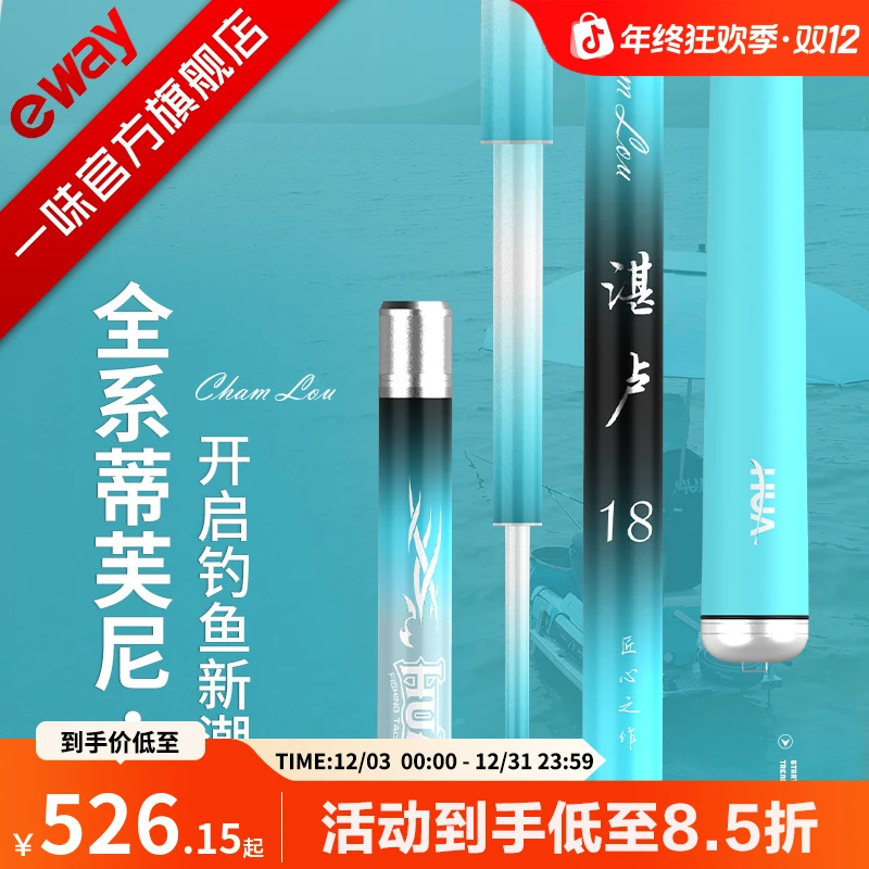 一味湛卢鱼竿 超硬超轻综合竿28调日本进口休闲野钓鲫鱼竿钓鱼竿