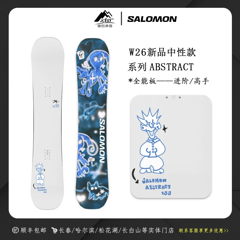 Salomon萨洛蒙25-26雪季新品ABSTRACT中性滑雪户外公园自由式单板