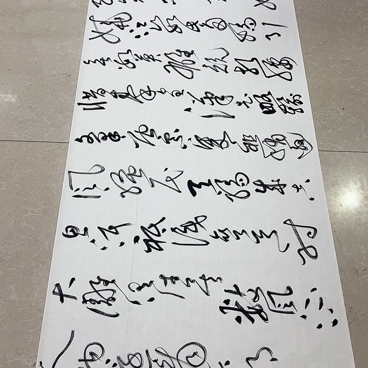 难***涂书法邓钧书法作品寒窑赋