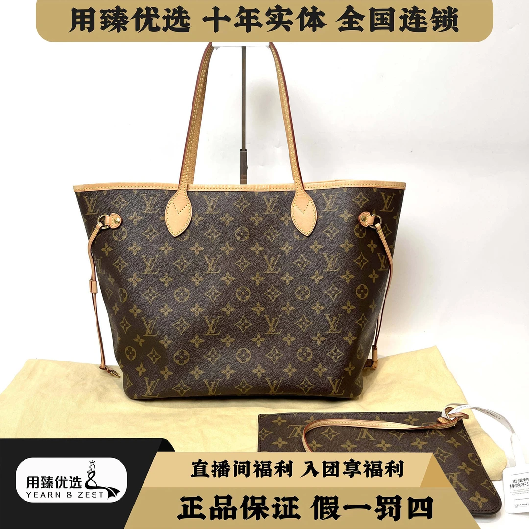 95新 LouisVuitton/路易威登 neverfull 单肩包购物袋/ BH9516821