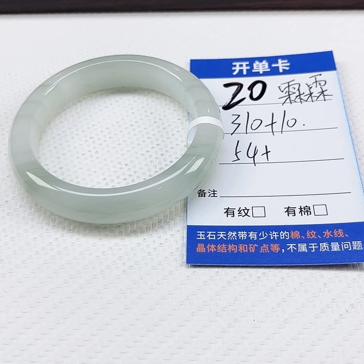 霖****石英质玉未镶嵌手镯