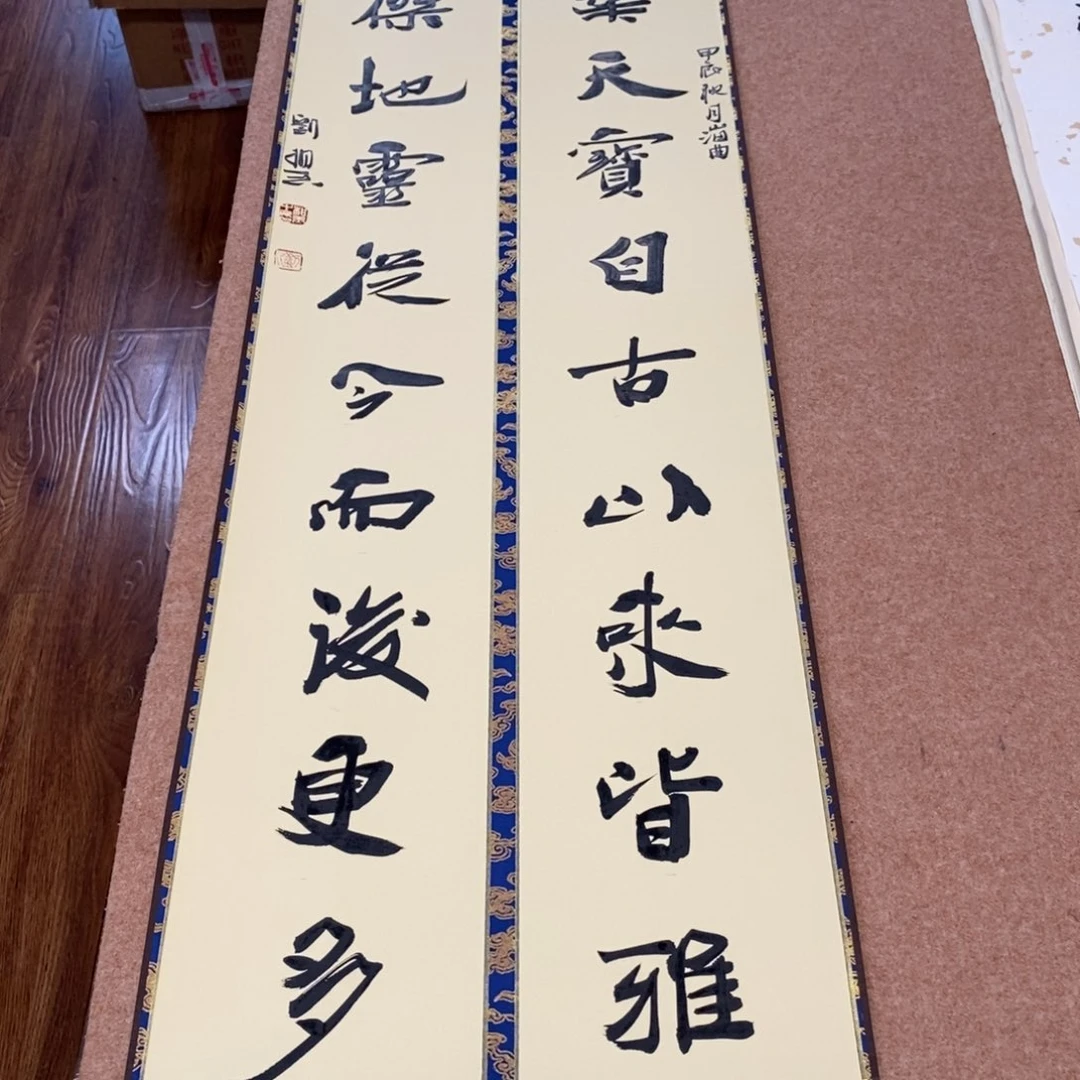 书法刘相玉书法作品惠友中