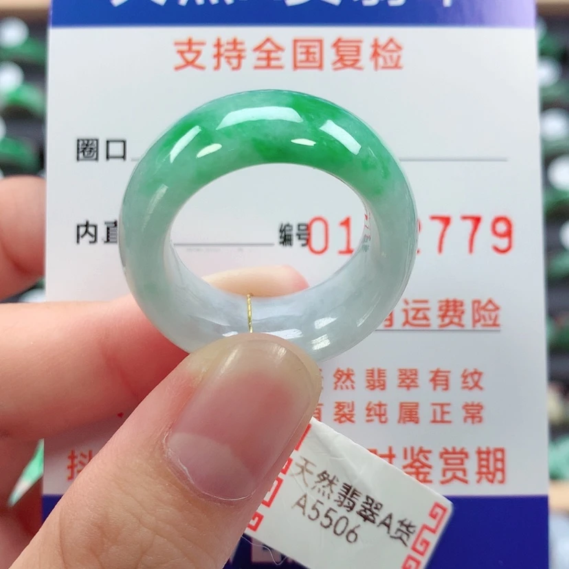 【闪购商品】未镶嵌戒指翡翠23/24号