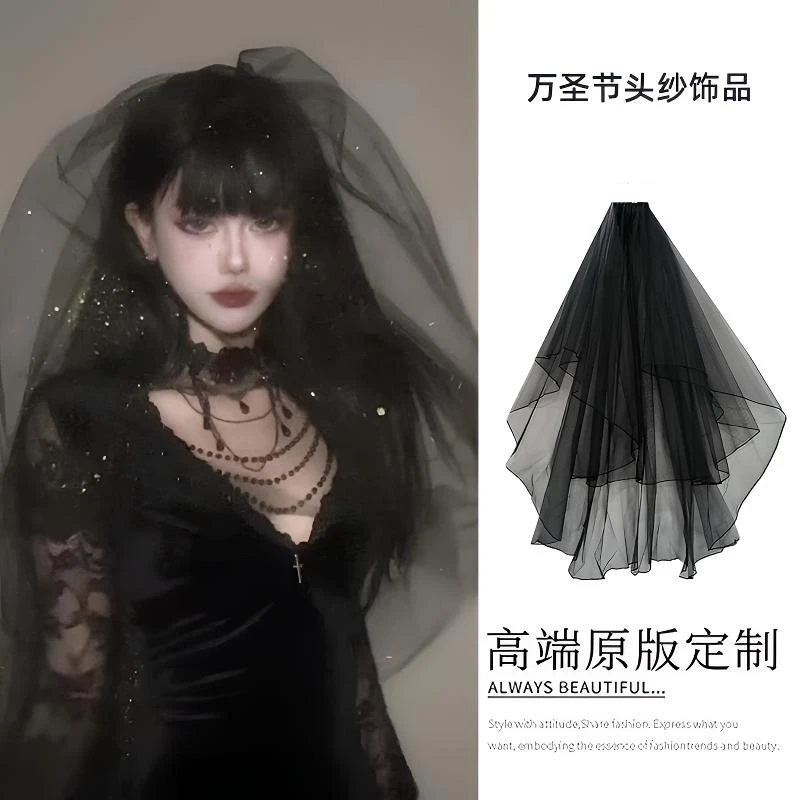 新娘黑色头纱成人哥特头饰暗黑婚纱道具角色装饰万圣节cos装扮