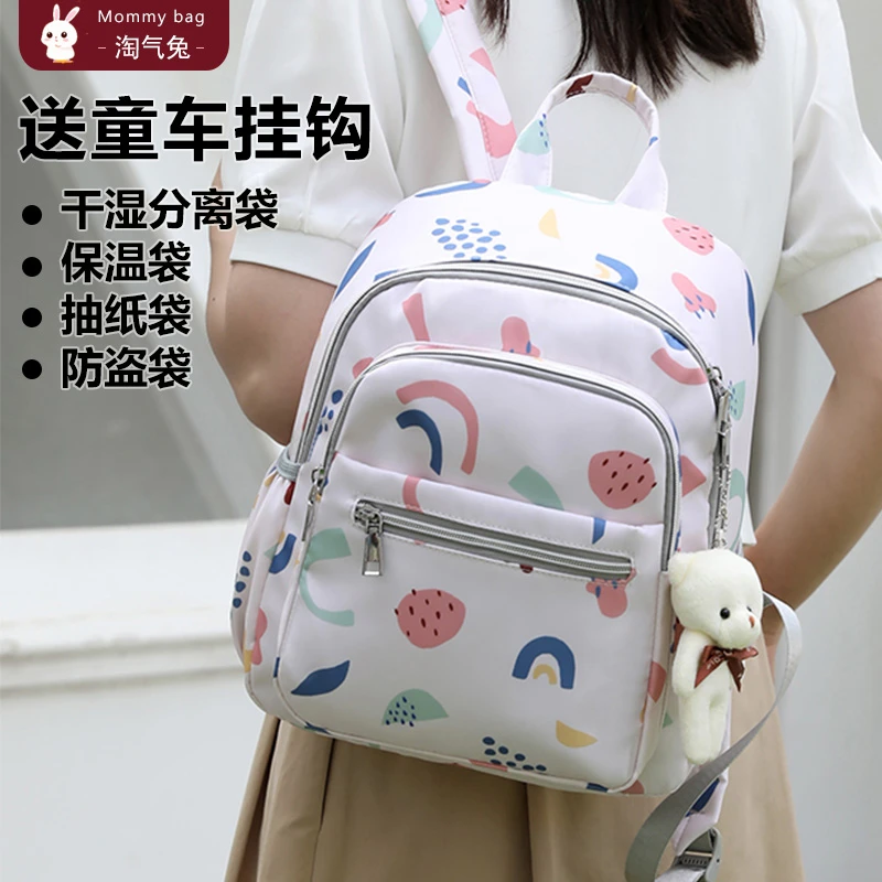 淘气兔百搭双肩妈咪包轻便印花设计母婴包外出带娃背包洋气妈妈包