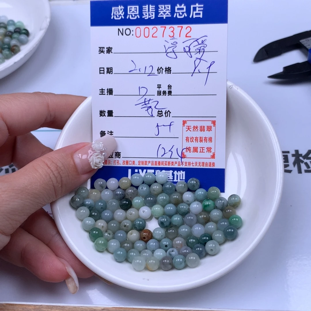 翡翠手链足铂镶嵌淳****ờ