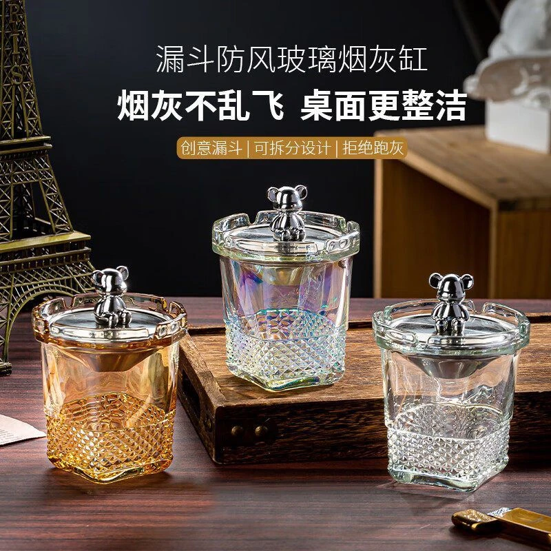 办公室烟盅家用飞灰轻奢烟灰缸玻璃防烟创意漏斗盖子客厅带家用