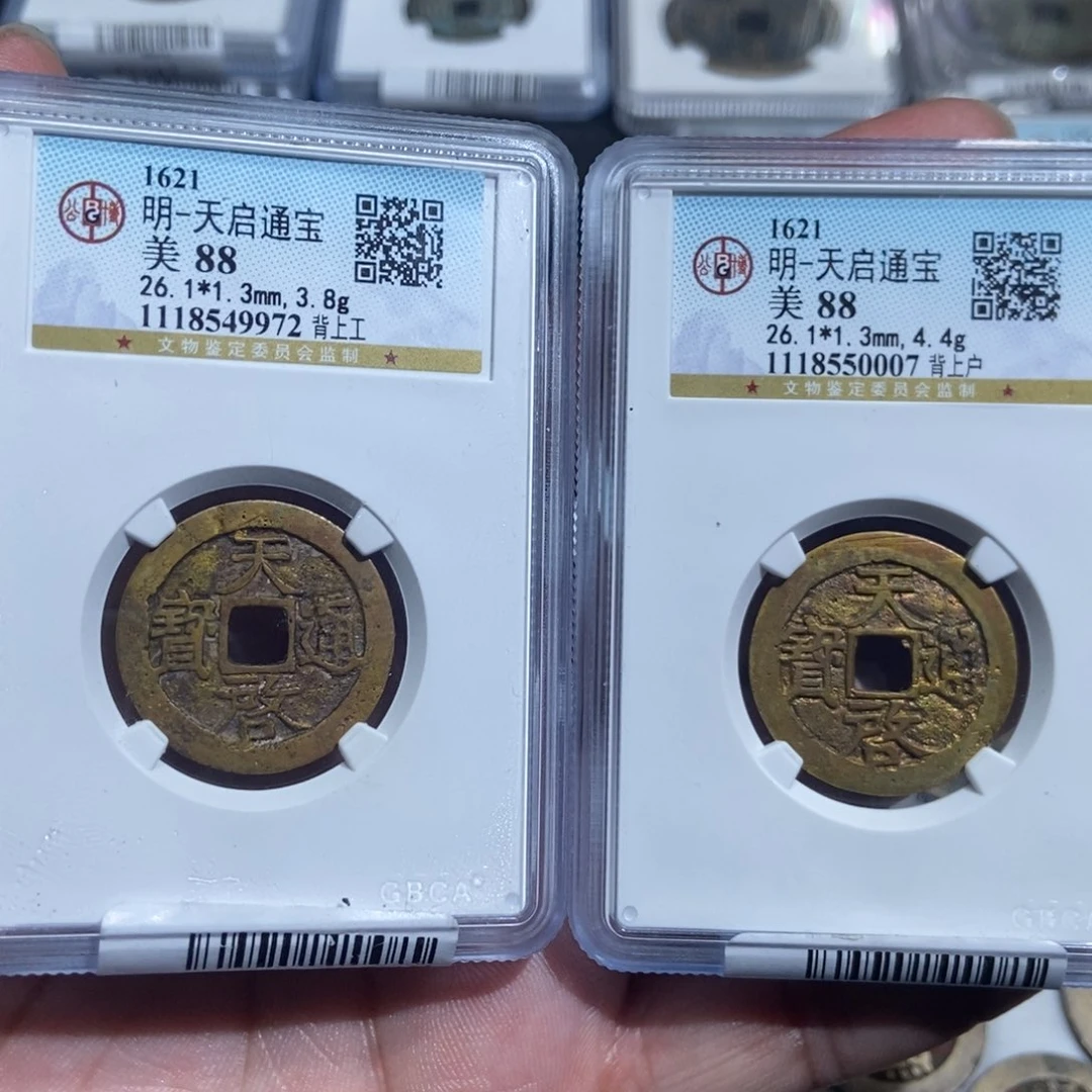 铜大头，天启工户一对，