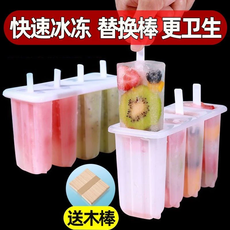 手工雪糕机冰棒模具自制家用冰淇凌冰糕模具的家用雪糕模具学生版