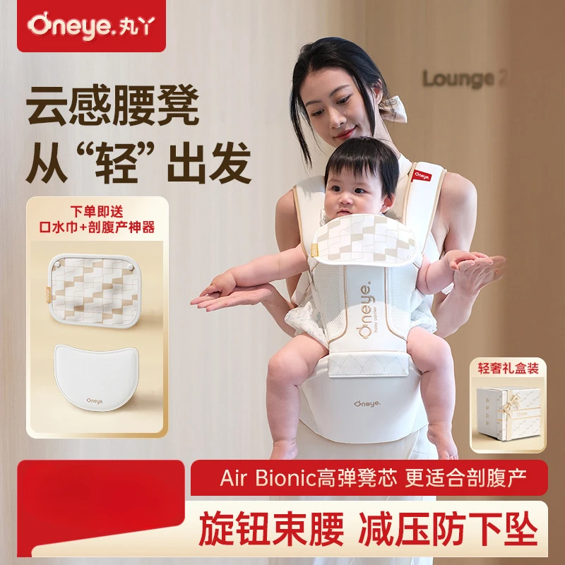丸丫云感腰凳婴儿轻便夏季宝宝背带多功能透气坐凳抱抱托抱娃神器