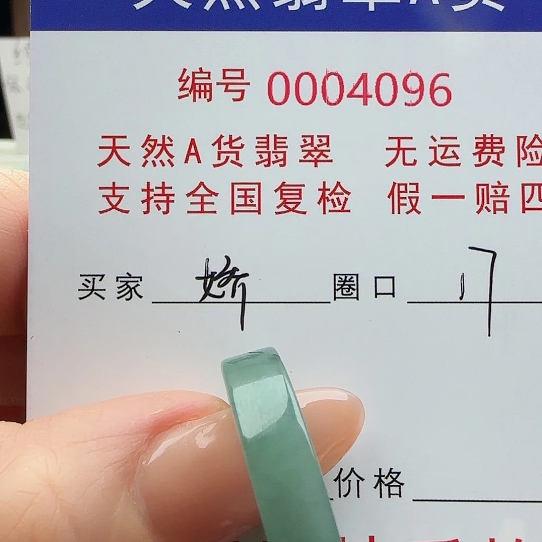 翡翠戒指未镶嵌娇**儿戒指