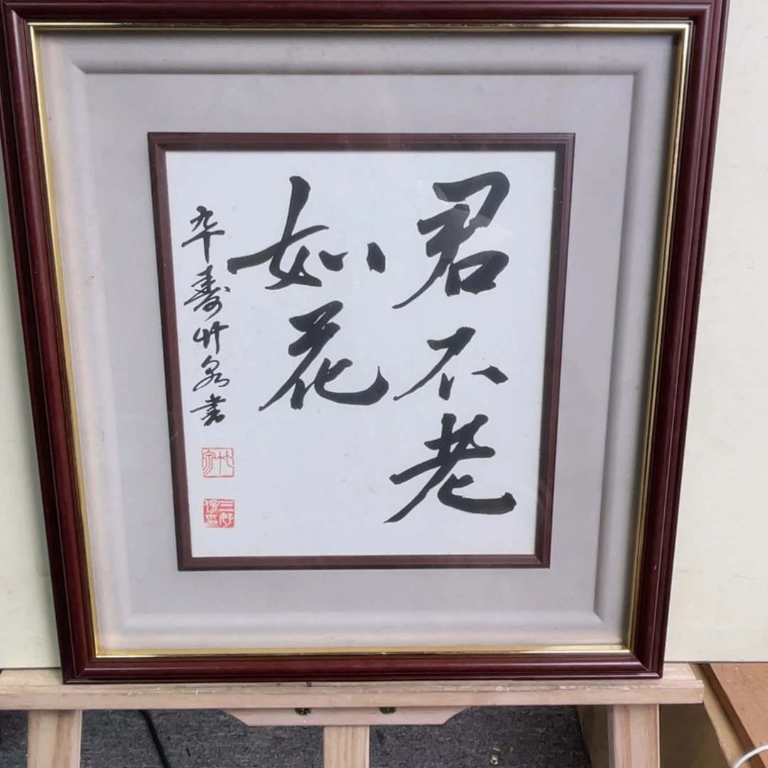 我****海外框画微瑕不退不换