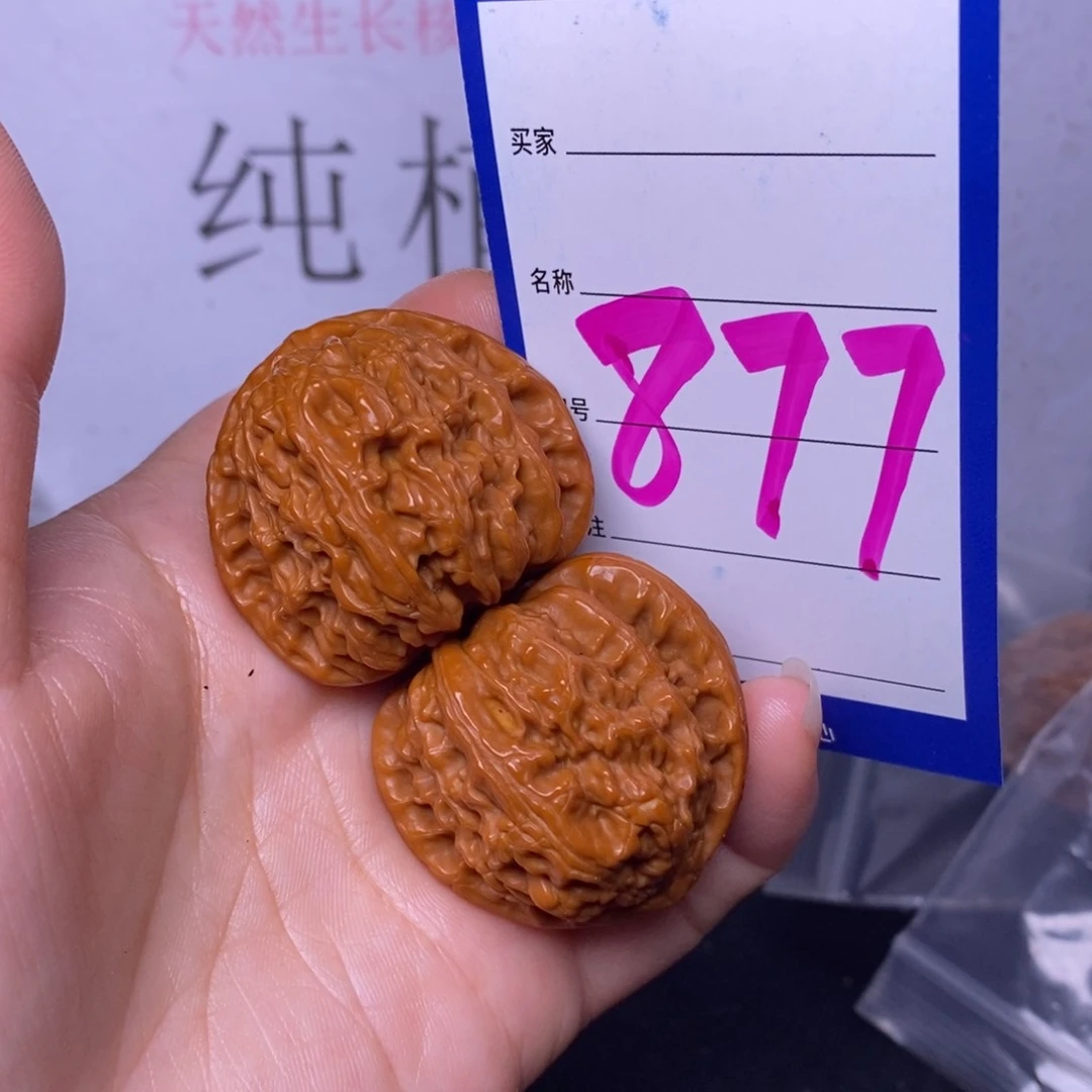 文玩核桃把件877/38白狮子