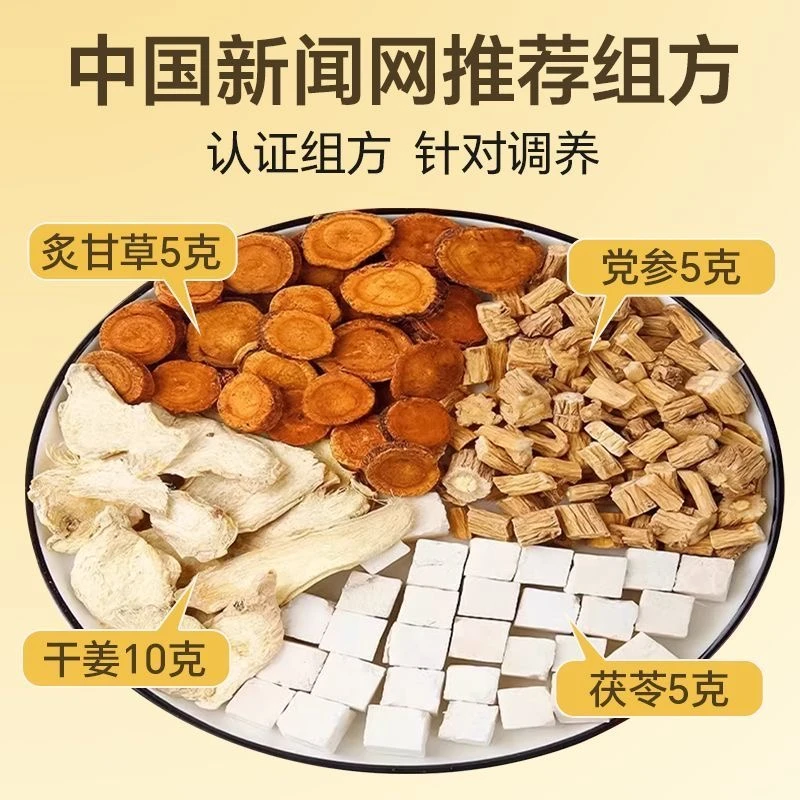 【央妈推荐】黄芽汤 新荷花饮片拆零-代茶饮-定制无硫