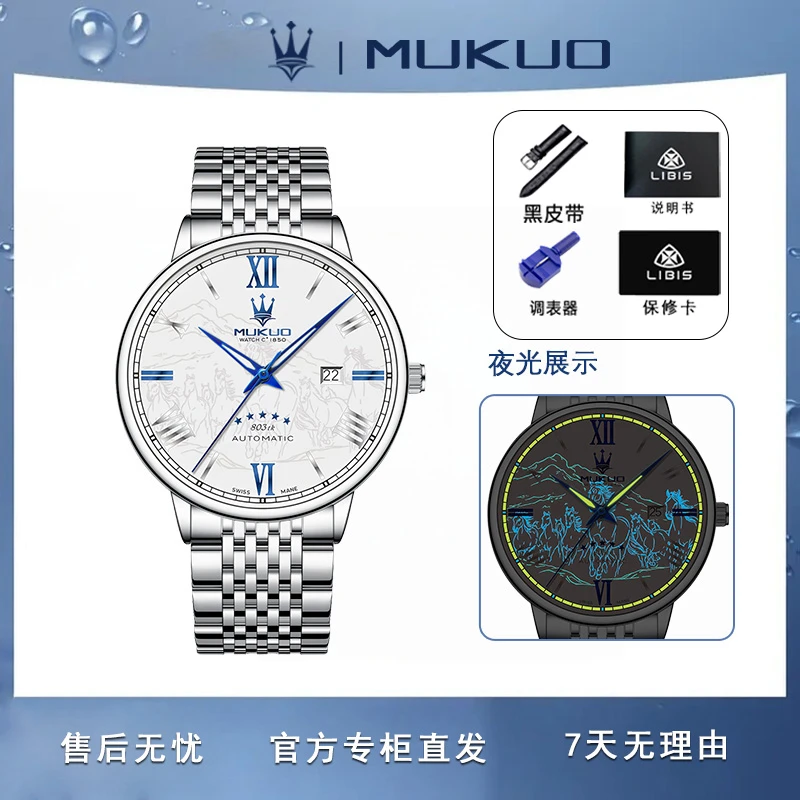 【正品直发】八骏图限量款功能防水商务镂空时手表送黑皮带P