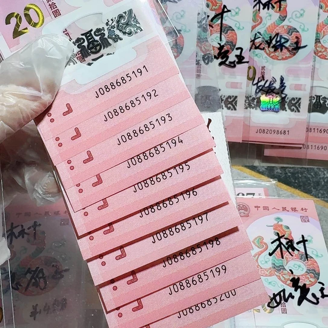 塑料088685191。标十 中国梦 如意王 