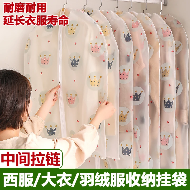衣服防尘罩家用挂式防尘罩衣柜衣罩羽绒服套大衣收纳袋家用衣罩子