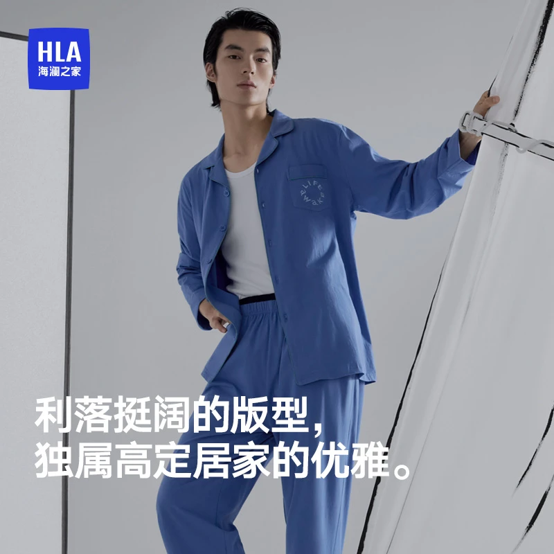 【陈哲远同款】海澜之家春夏男士家居服套装舒适休闲翻领长袖宽松