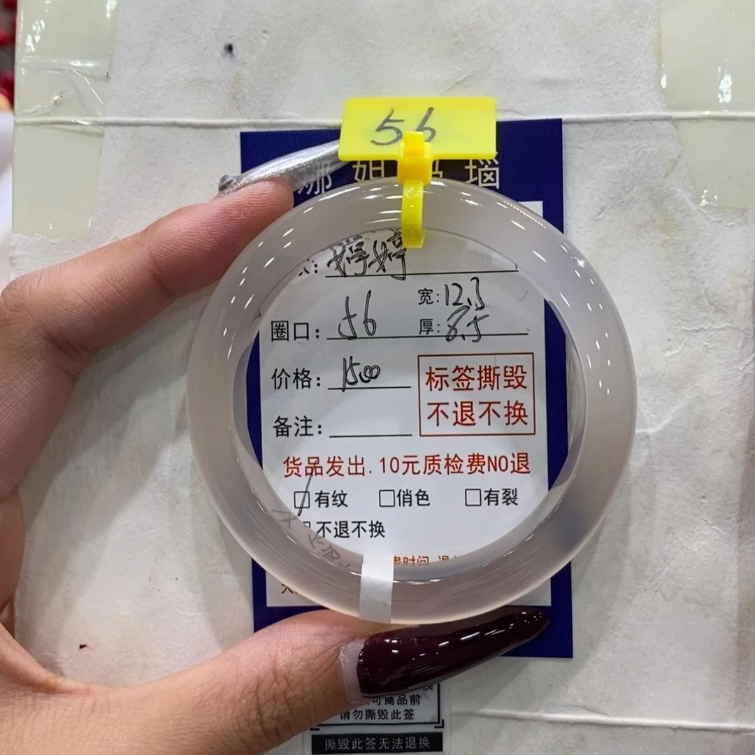 婷***8手镯玛瑙/玉髓未镶嵌