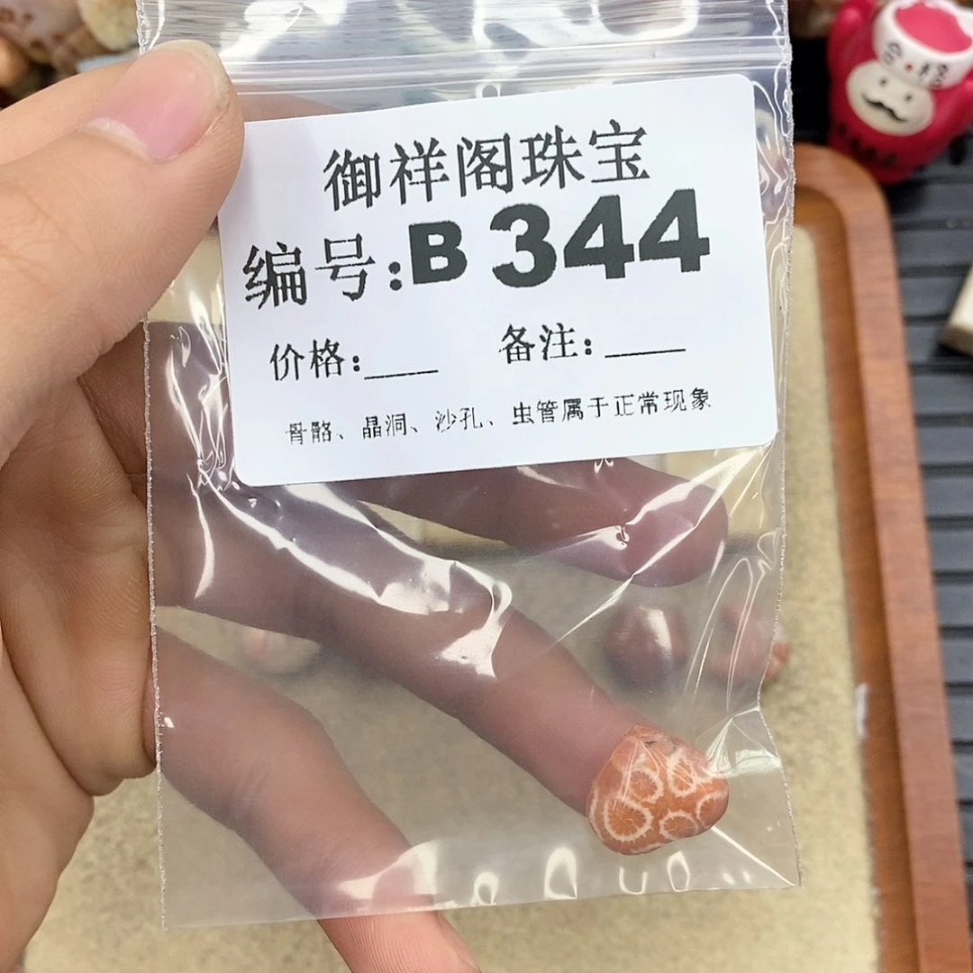 硅化玉笔搁未镶嵌氵*茶