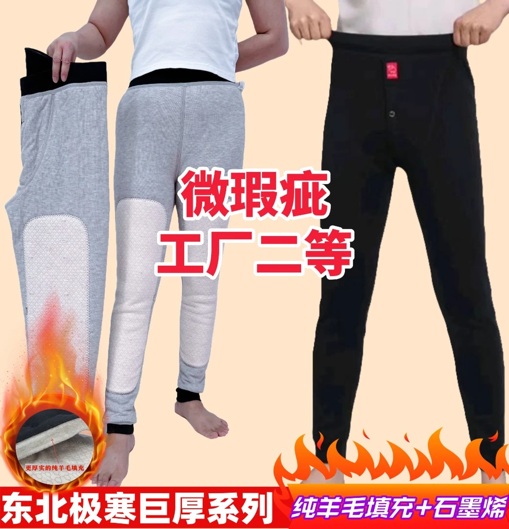 工厂二等新款石墨烯护膝五层特厚冬季羊毛抗寒保暖棉裤男女打底裤