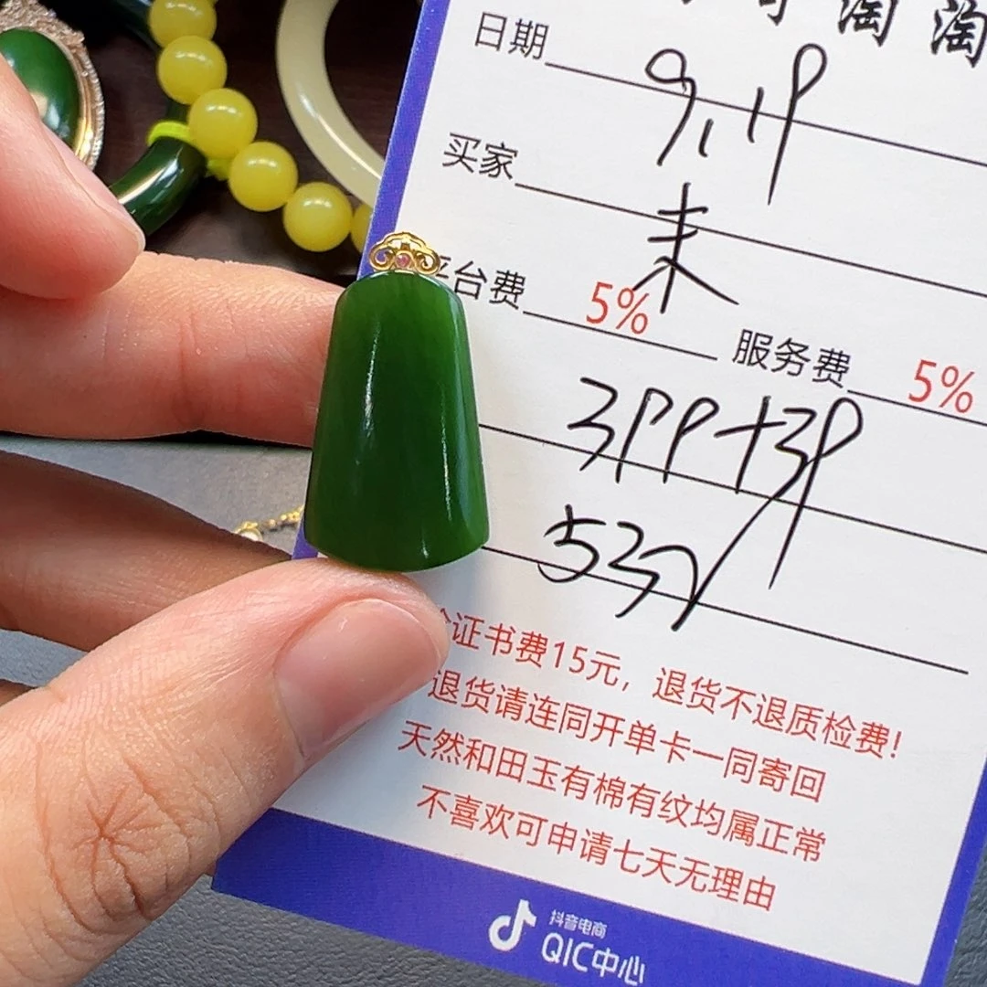 18K金镶嵌和田玉挂件末*由