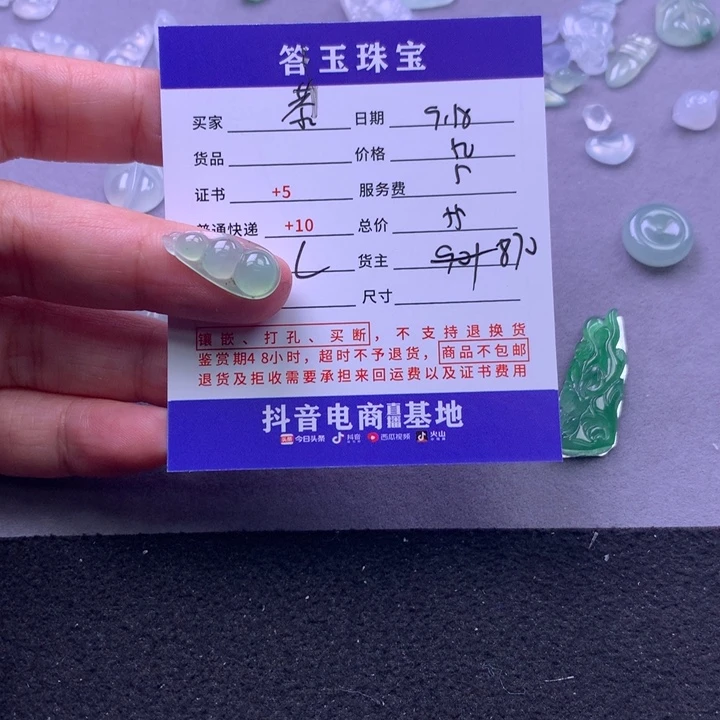 颈饰未镶嵌翡翠٩****财