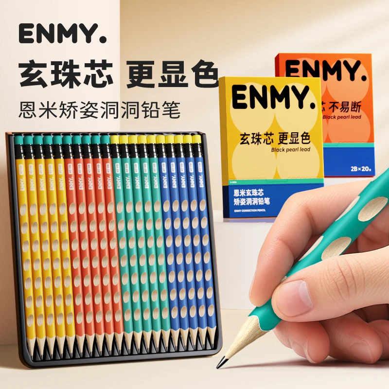 恩米玄珠芯洞洞铅笔彩杆小学生开学必备三角杆铅笔书写2BHB